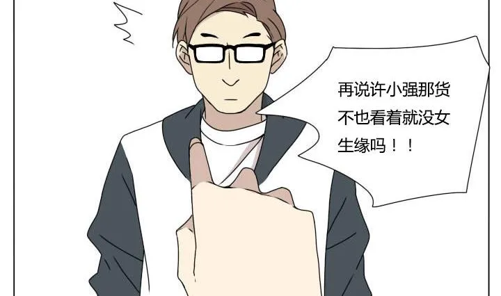 第104话 实习生活 2 第14页