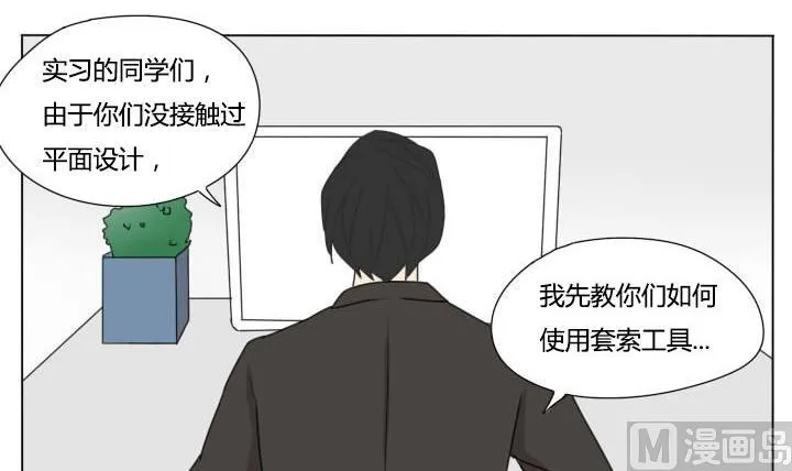 第103话 实习生活 1 第12页