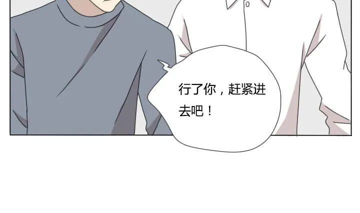 第102话 实习开始 第14页