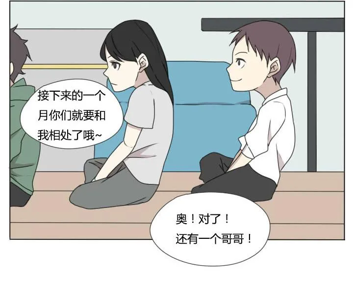 第102话 实习开始 第20页