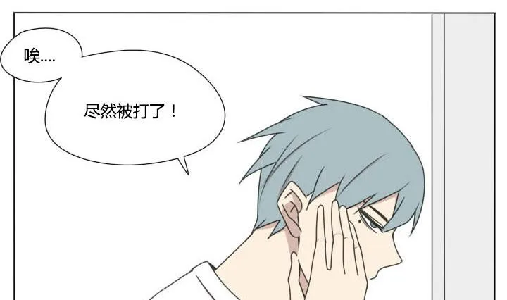 第100话 少年少女的烦恼 第2页