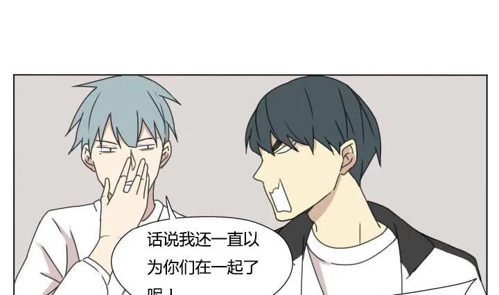 第100话 少年少女的烦恼 第5页