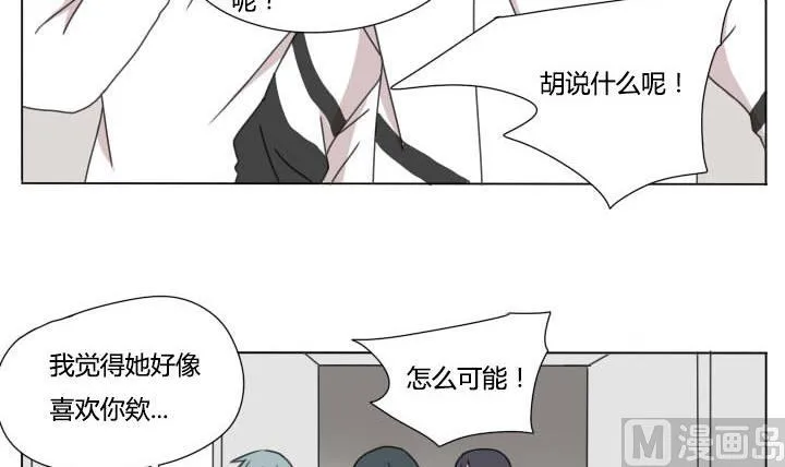 第100话 少年少女的烦恼 第6页