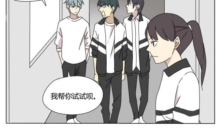 第100话 少年少女的烦恼 第7页