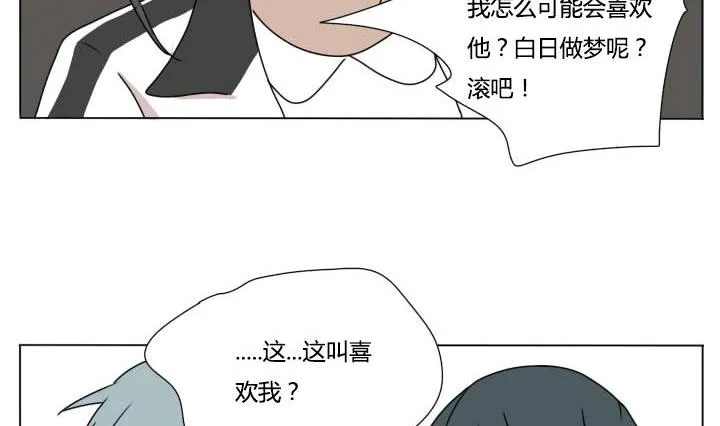 第100话 少年少女的烦恼 第11页