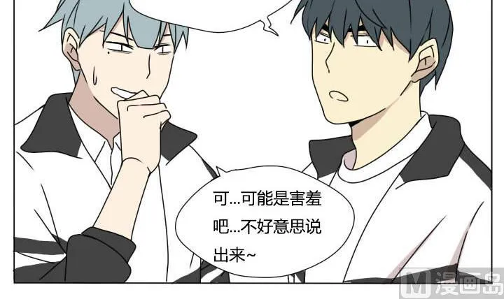 第100话 少年少女的烦恼 第12页