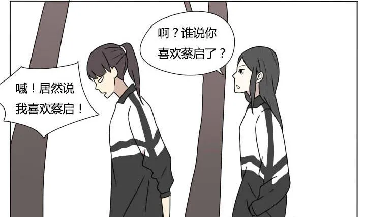 第100话 少年少女的烦恼 第17页