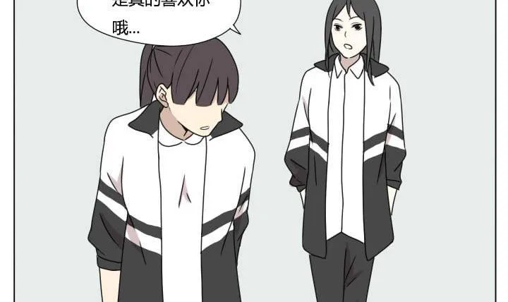 第100话 少年少女的烦恼 第19页