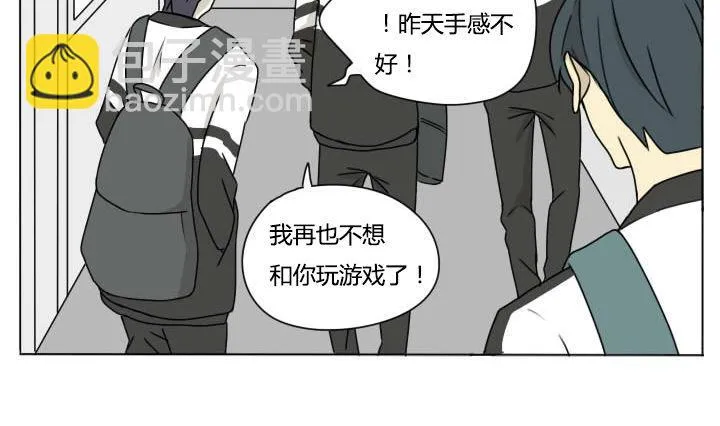 第99话 仓鼠君们 第4页