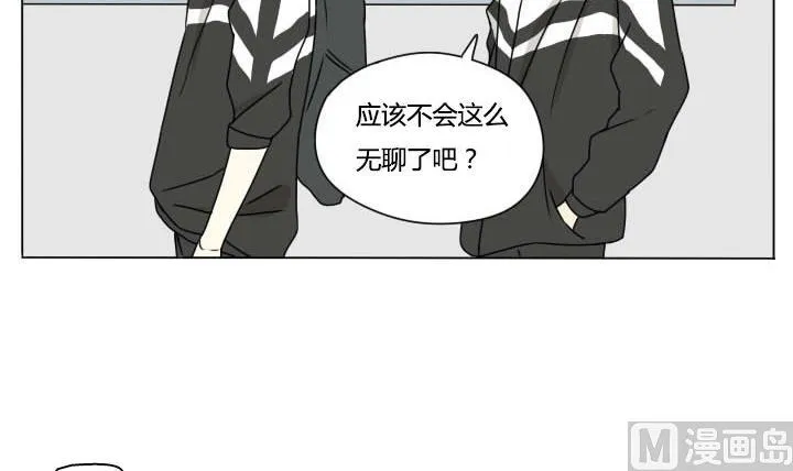 第99话 仓鼠君们 第9页