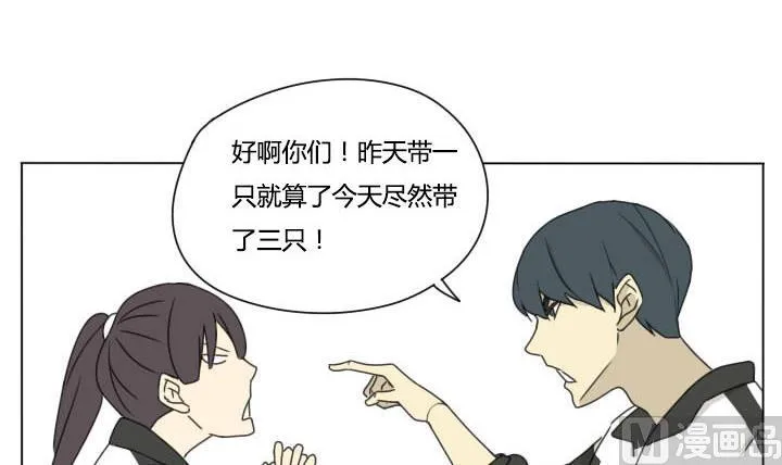 第99话 仓鼠君们 第15页