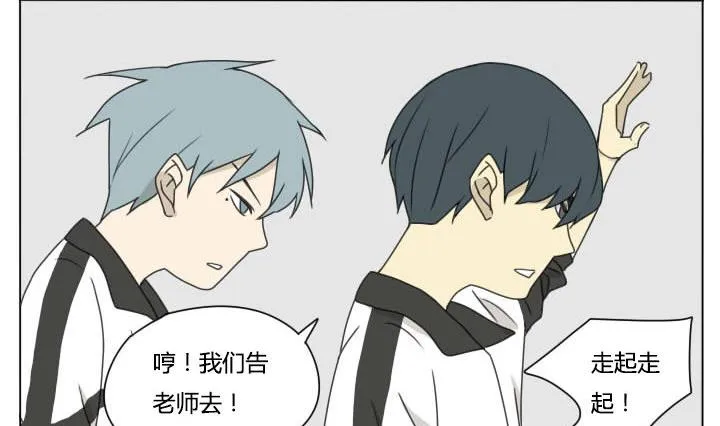 第99话 仓鼠君们 第17页