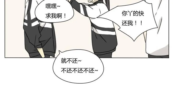 第98话 仓鼠君 第20页