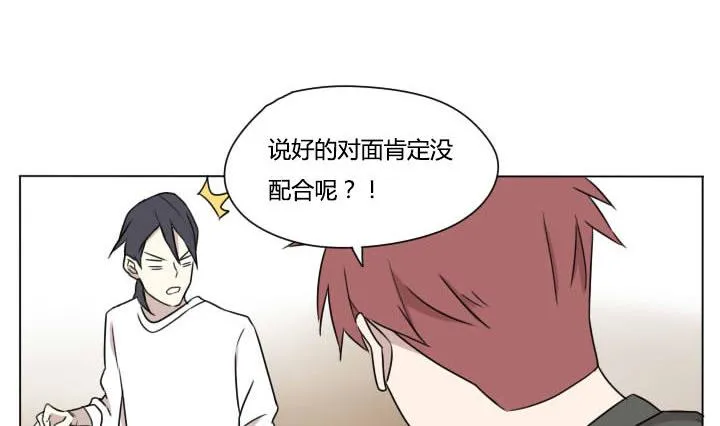 第97话 完虐 第8页
