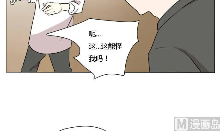 第97话 完虐 第9页