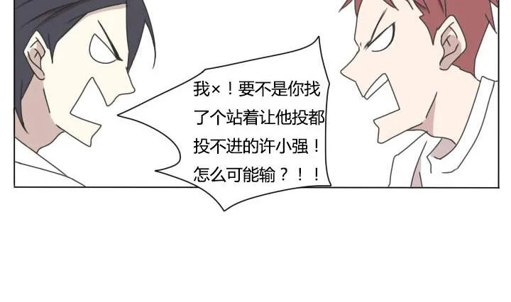 第97话 完虐 第14页