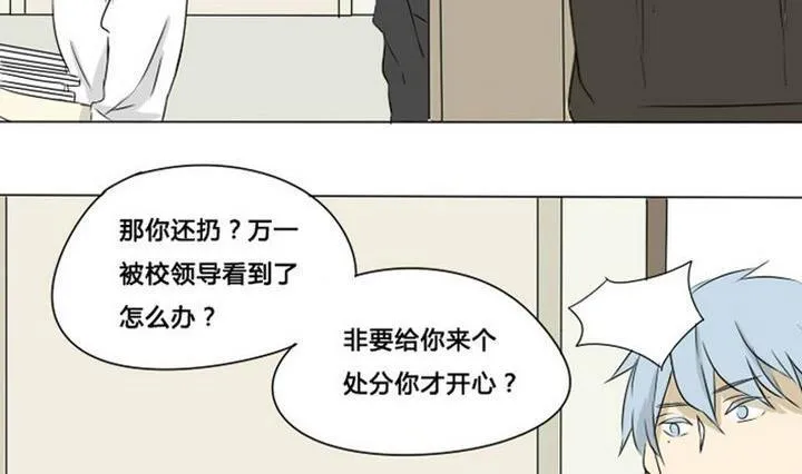 第1话 初次登场 第32页