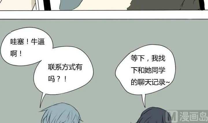 第3话 猪队友炼成 第9页