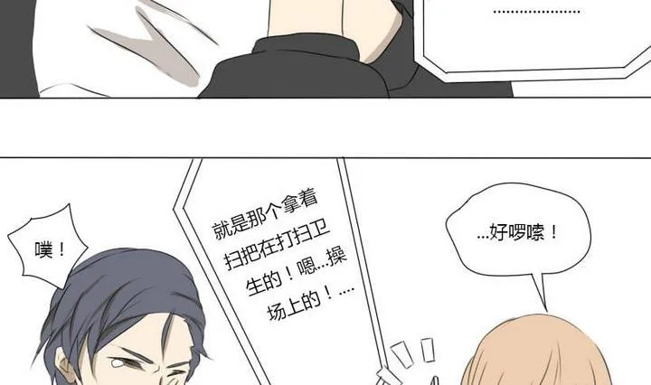第5话 约会初体验 第8页