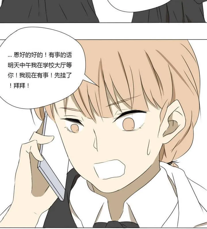 第5话 约会初体验 第10页