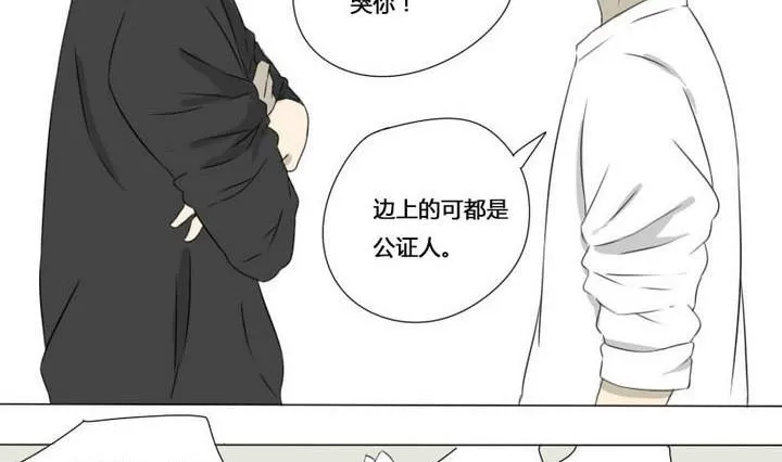 第7话 堵上尊严的篮球赛 第13页