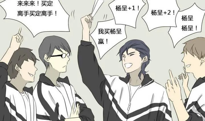 第7话 堵上尊严的篮球赛 第14页