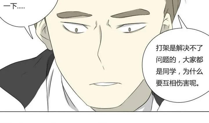 第9话 何苦互相伤害 第4页