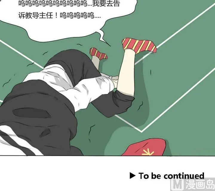 第9话 何苦互相伤害 第21页