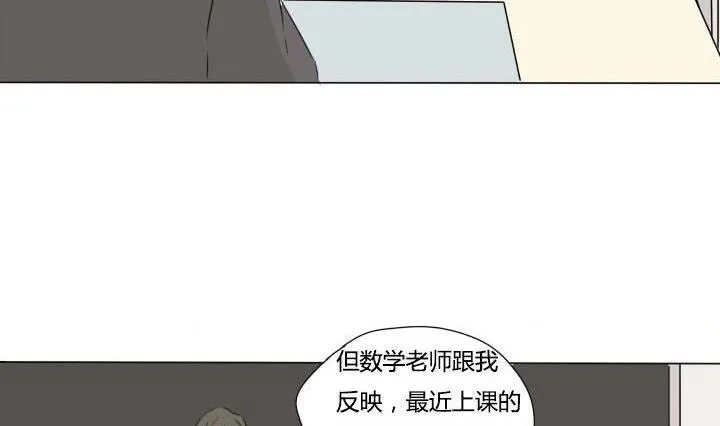 第10话 谁允许你插嘴 第8页