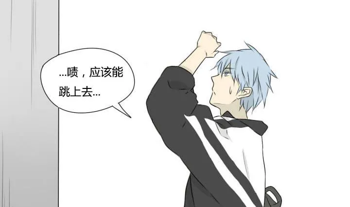 第15话 好兄弟讲义气？ 第5页