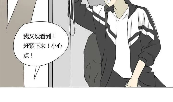 第15话 好兄弟讲义气？ 第11页