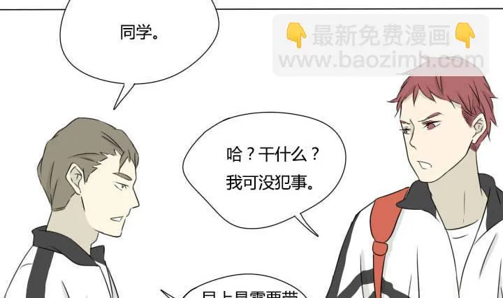 第15话 好兄弟讲义气？ 第17页