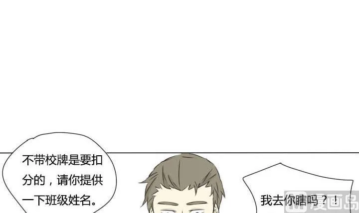 第15话 好兄弟讲义气？ 第21页