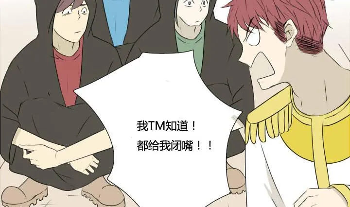 第21话 要王子亲亲 第26页