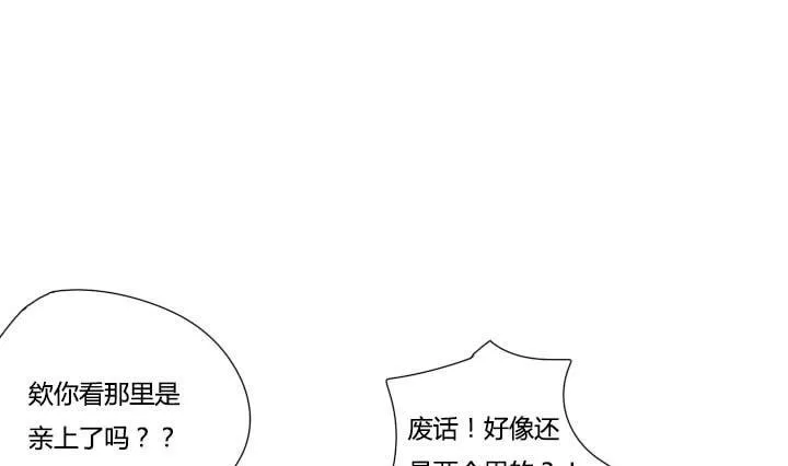 第22话 正经的直男 第4页