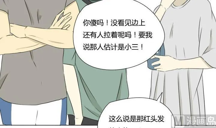 第22话 正经的直男 第30页