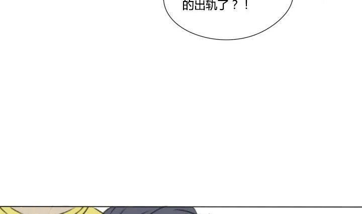 第22话 正经的直男 第31页