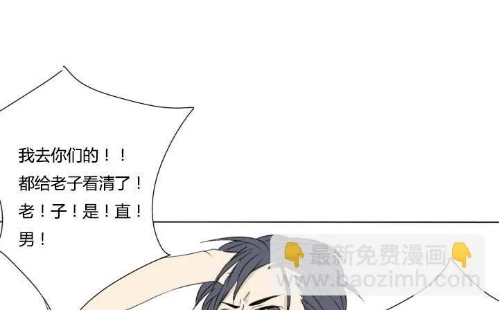 第22话 正经的直男 第34页
