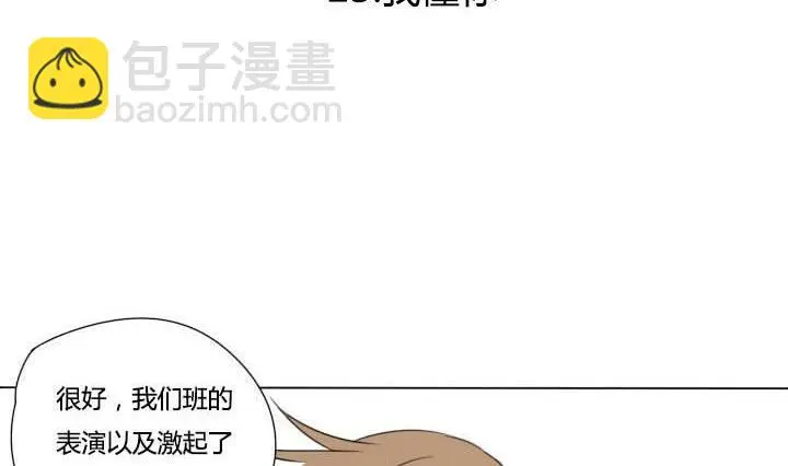 第23话 我懂你 第2页