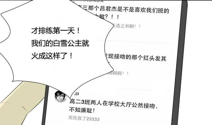 第26话 一战成名 第25页