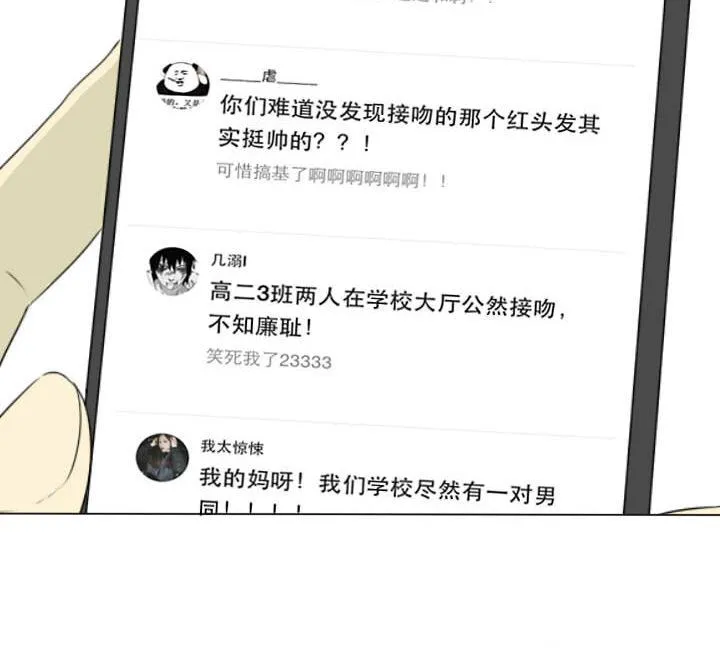 第26话 一战成名 第28页