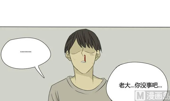 第27话 奇葩情敌出现 第30页
