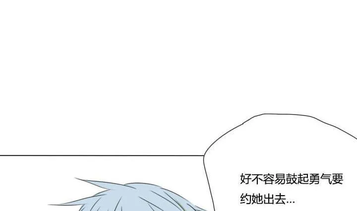 第28话 成功约到寿飞飞 第5页
