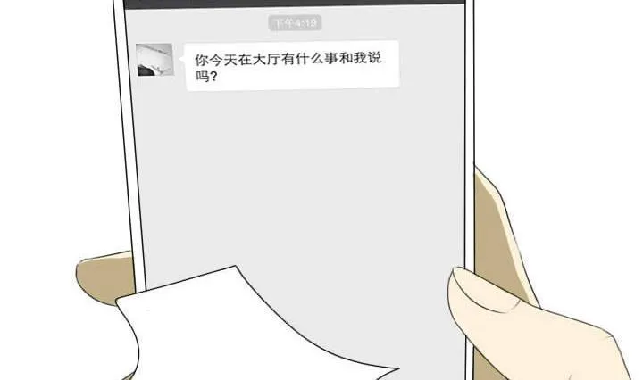 第28话 成功约到寿飞飞 第14页