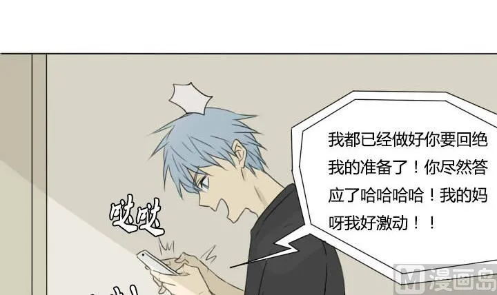 第28话 成功约到寿飞飞 第30页