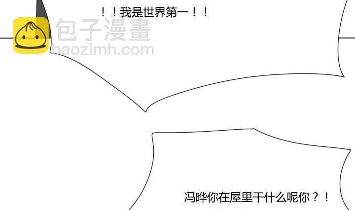 第28话 成功约到寿飞飞 第34页