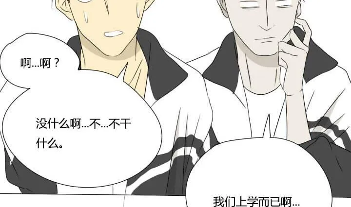 第29话 情敌战败 第26页