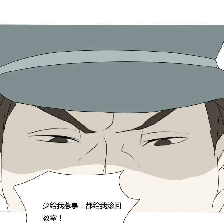第29话 情敌战败 第28页