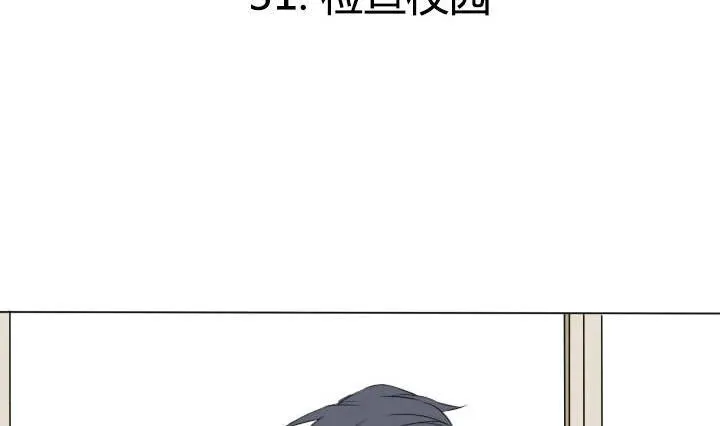 第31话 检查校园 第2页