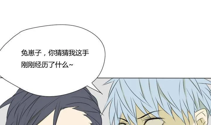 第31话 检查校园 第7页